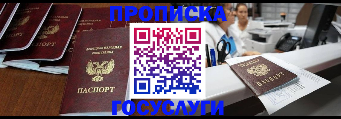 регистрация в Новочеркасске