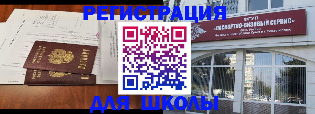 прописка от собственника в Новочеркасске