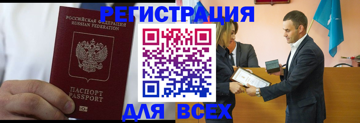 регистрация для школы в Новочеркасске