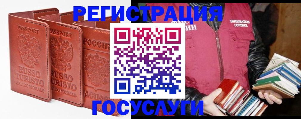 временная регистрация в Новочеркасске