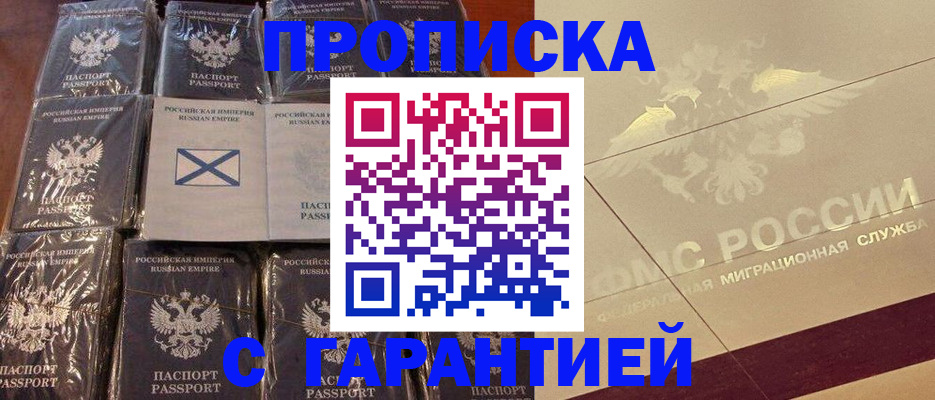 регистрация в Новочеркасске