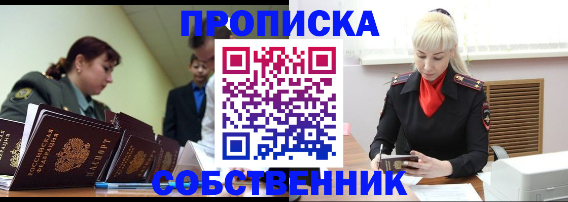 прописка иностранных граждан в Новочеркасске