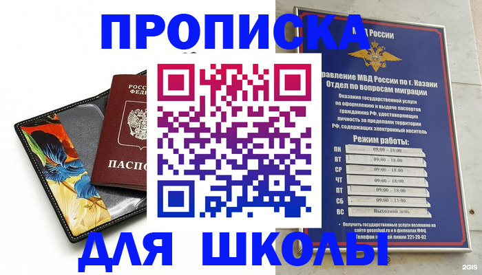 регистрация для дет. сада в Новочеркасске