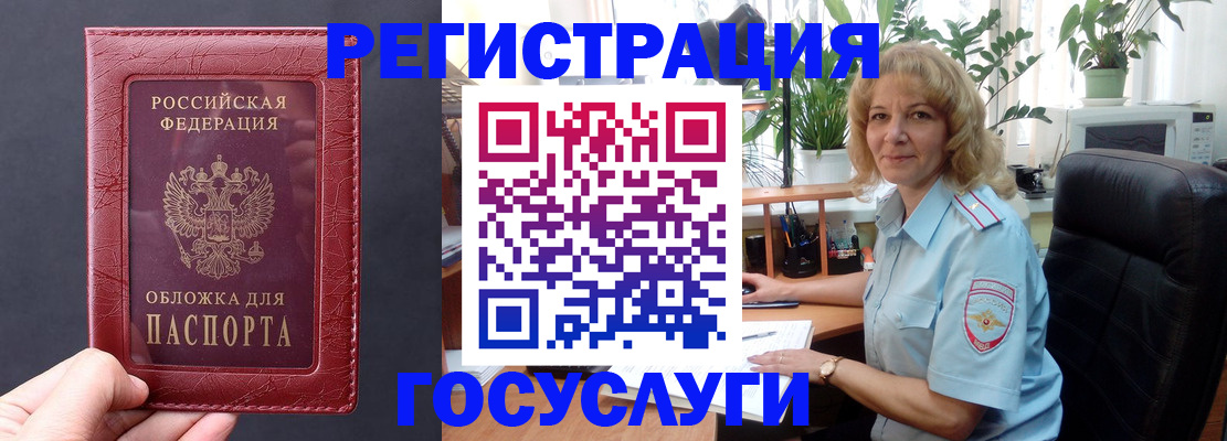 миграционный учет в Новочеркасске